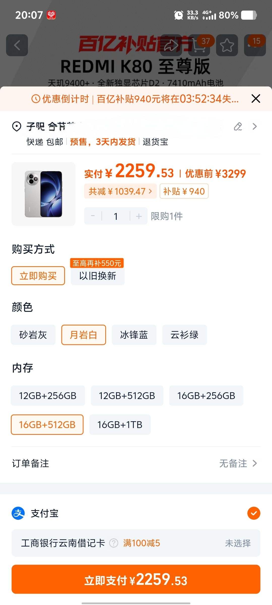 REDMI/ K80  ֻ 9400+ Ұ 16+512GŻ֤