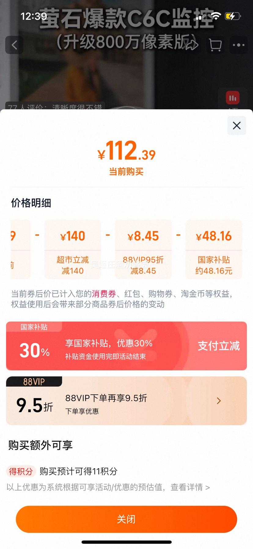 өʯ����ӰͷC6C�������Ż�֤��