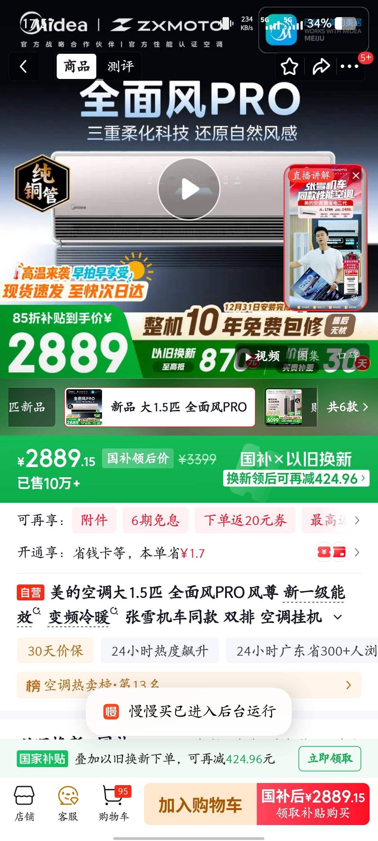 midea/���� ȫ���Pro ��1.5ƥ �յ� KFR-35GW/QM1P �Ż�֤��