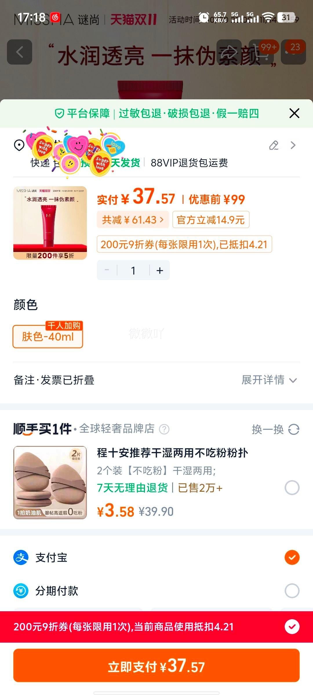 ױǰ˪ȻëˮʪƷŻ֤