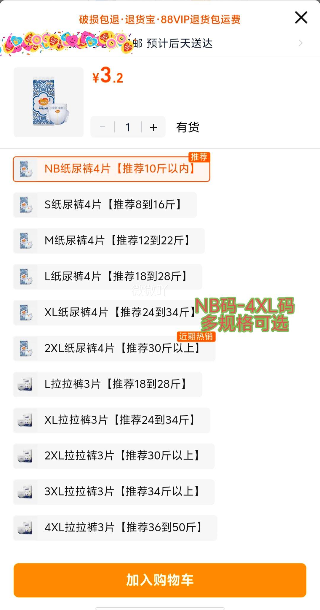 �����໨ ��˿���׾�������Ӥ��ֽ��� ����͸�� ����װ NB��-4XL��  �Ż�֤��