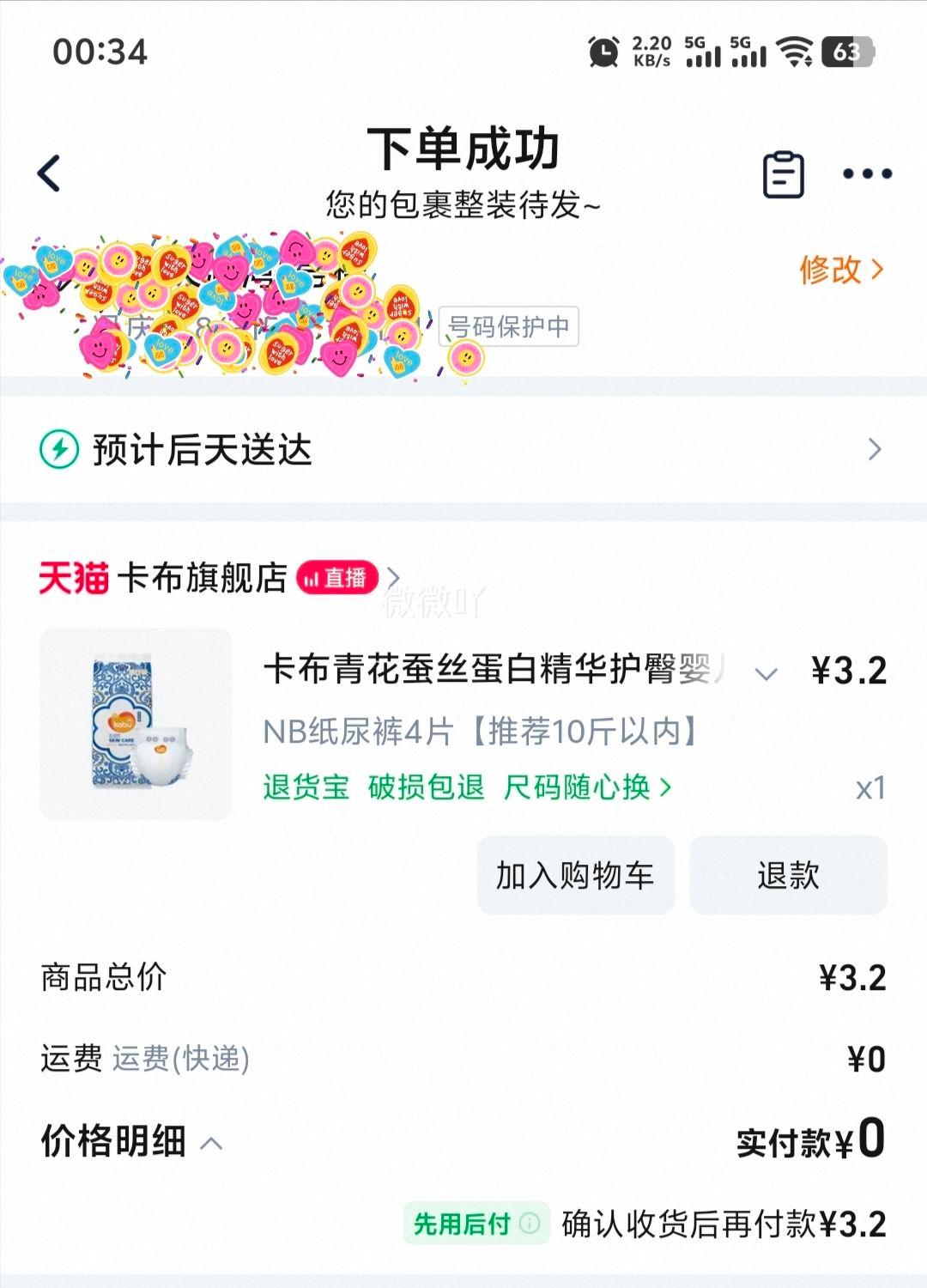 �����໨ ��˿���׾�������Ӥ��ֽ��� ����͸�� ����װ NB��-4XL��  �Ż�֤��