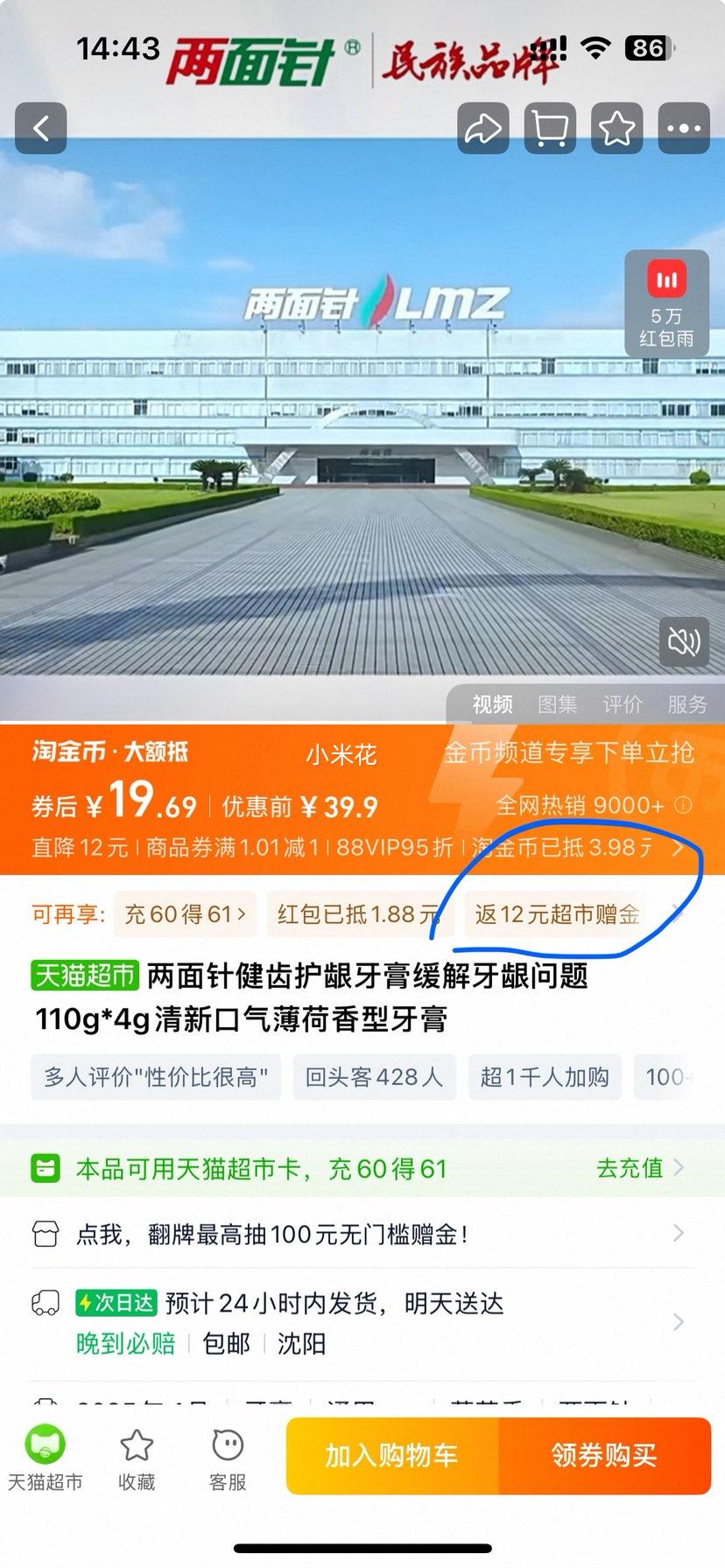 88vip�������� ���ݻ�������110g��4֧�Ż�֤��