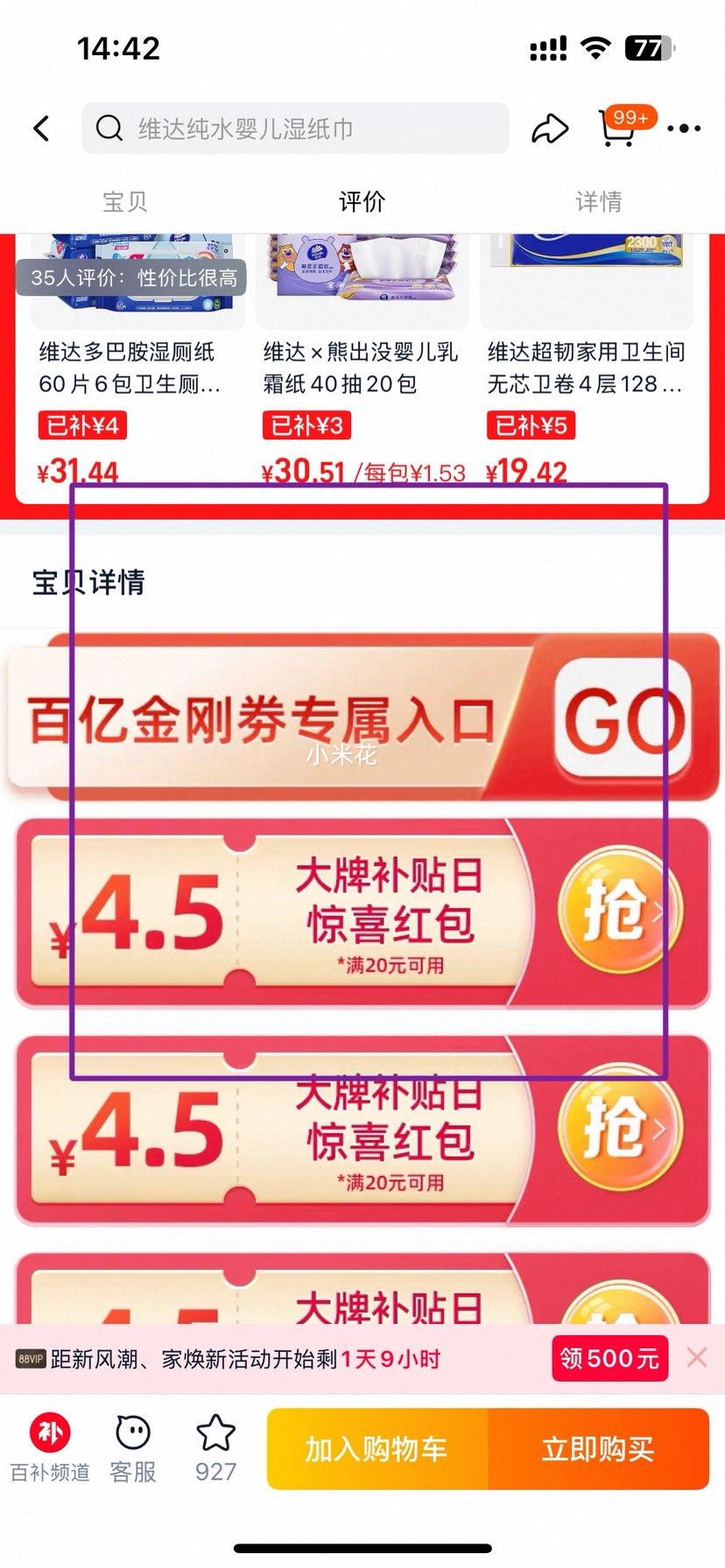 ά ܳûˮʪӤʪֽ80Ƭ4Ż֤