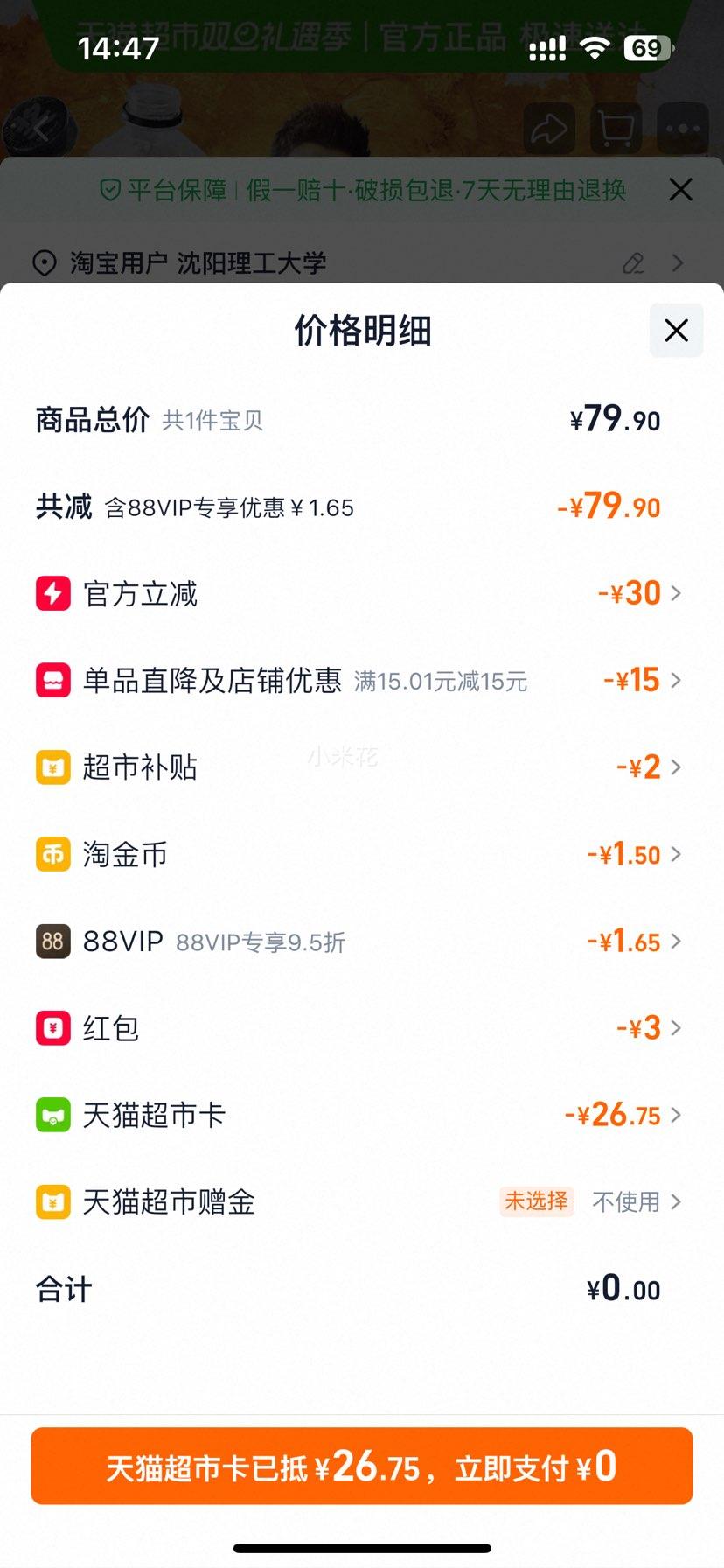 ������Ԫ��ɭ�� ����������� 1.8L*6ƿ�Ż�֤��