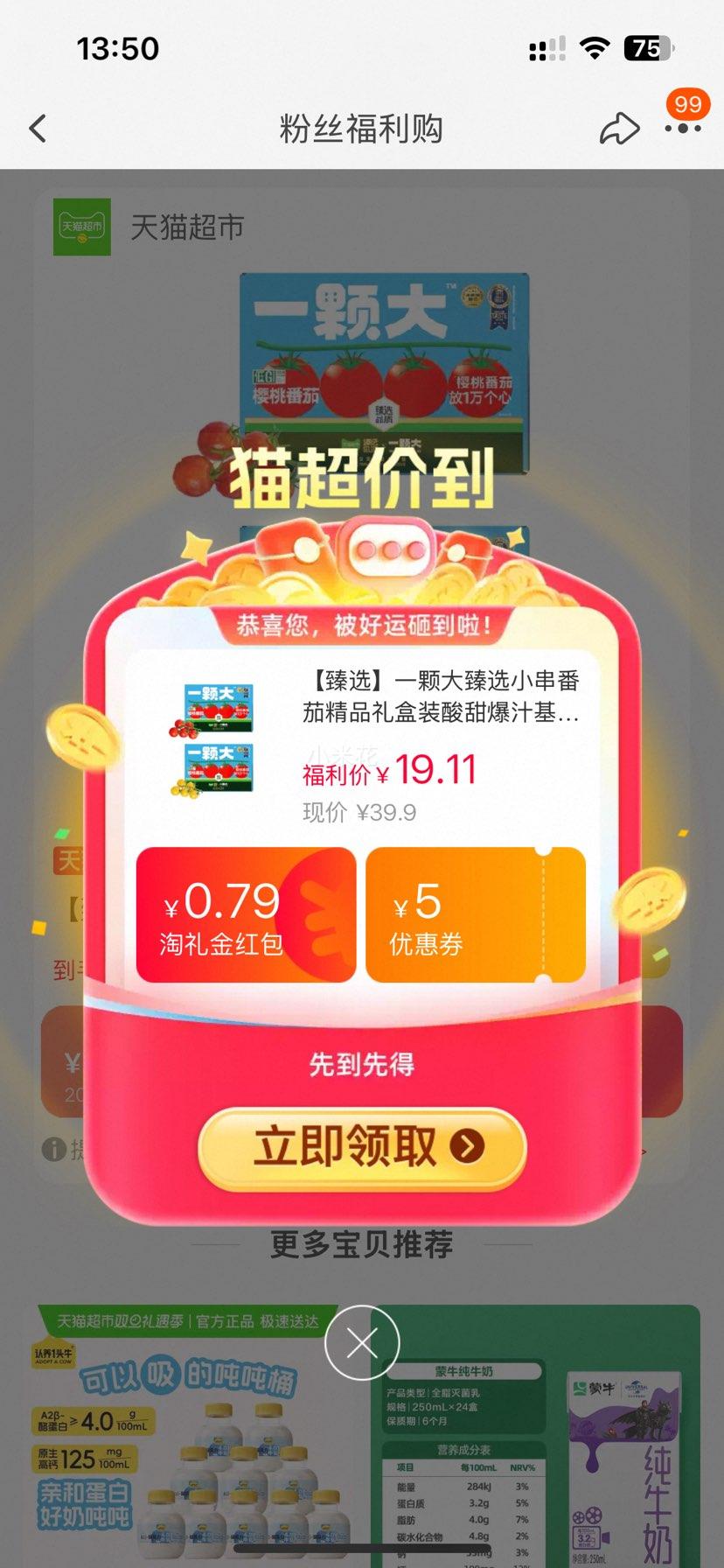 ��ѡ С�����Ѿ�Ʒ���װ 650g �Ż�֤��