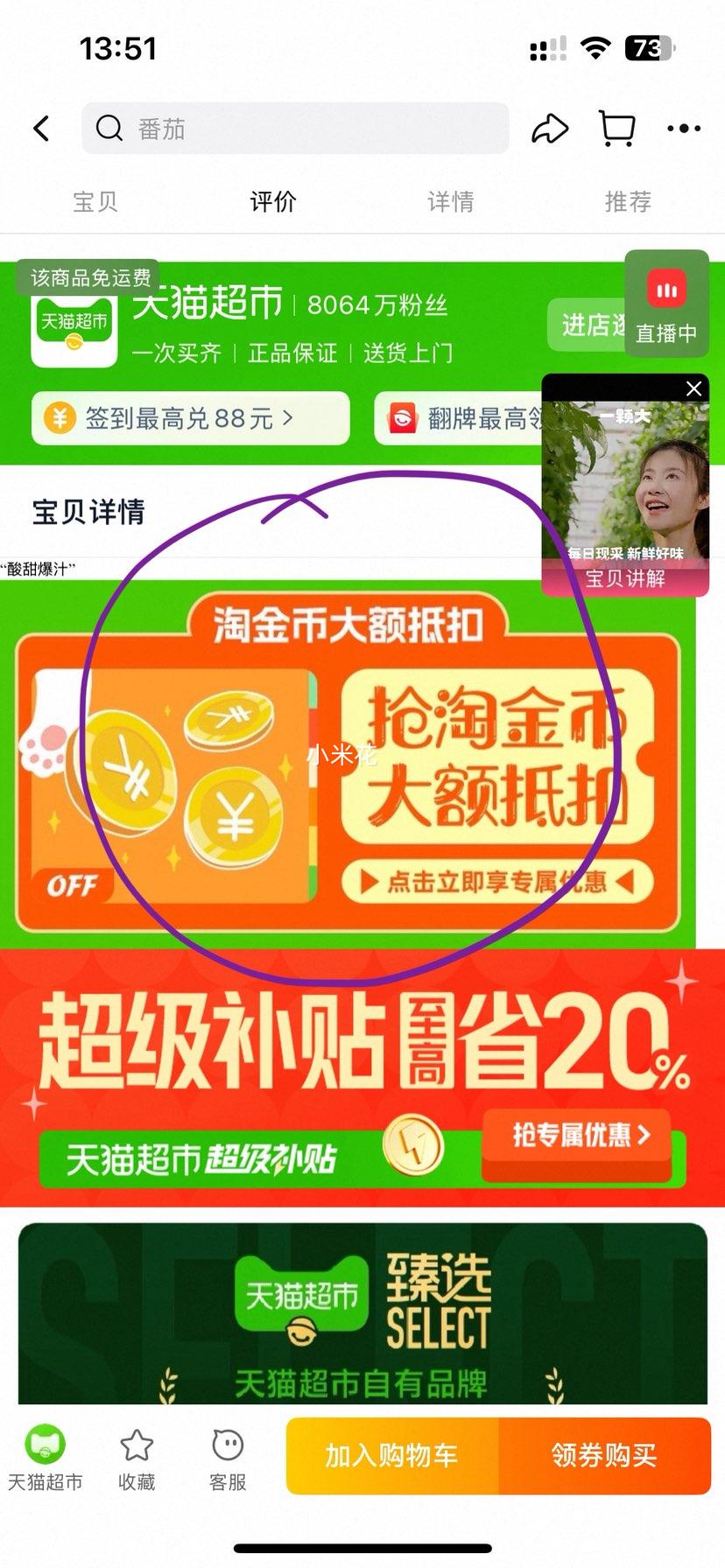 ��ѡ С�����Ѿ�Ʒ���װ 650g �Ż�֤��