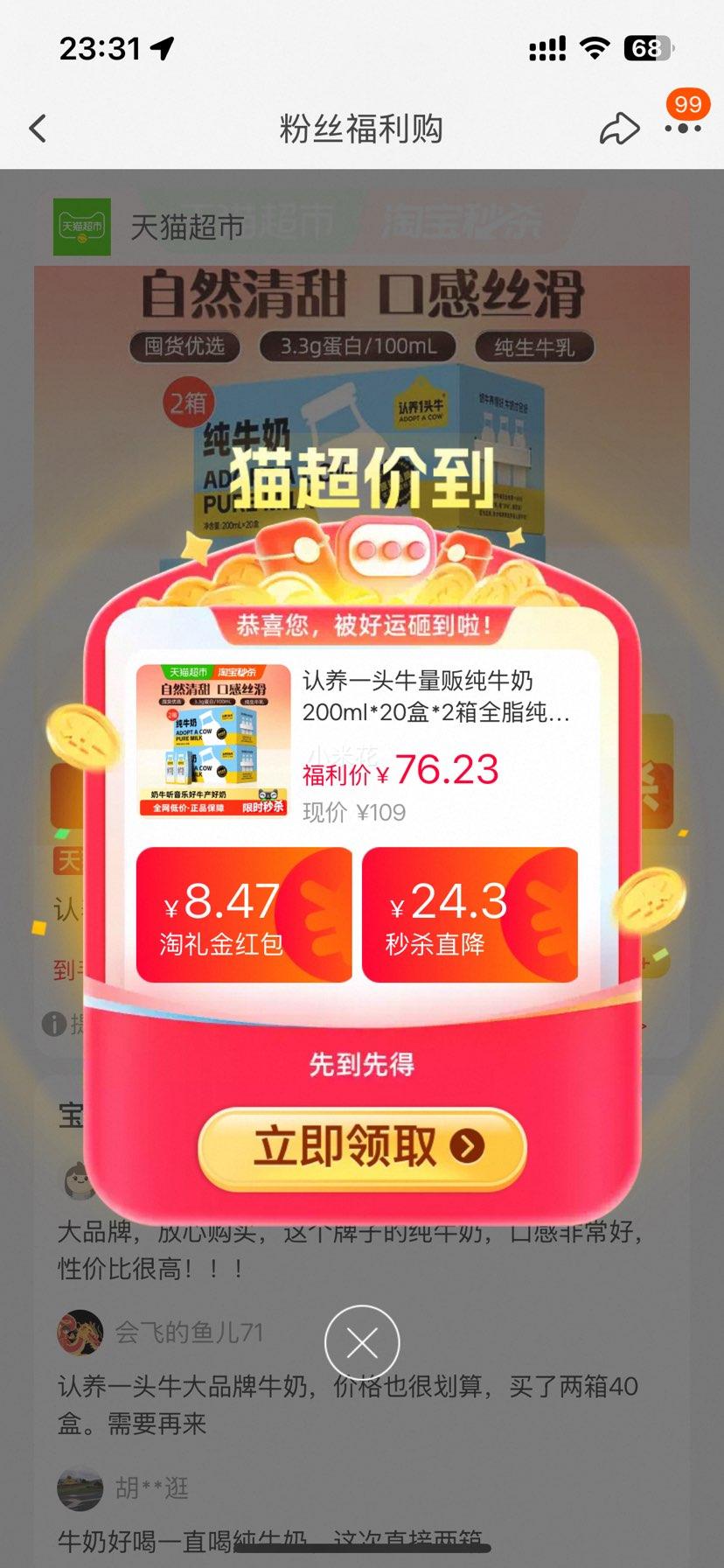 ����һͷţ ������ţ�� ȫ֬ 200ml*20��*2�� ��40���Ż�֤��