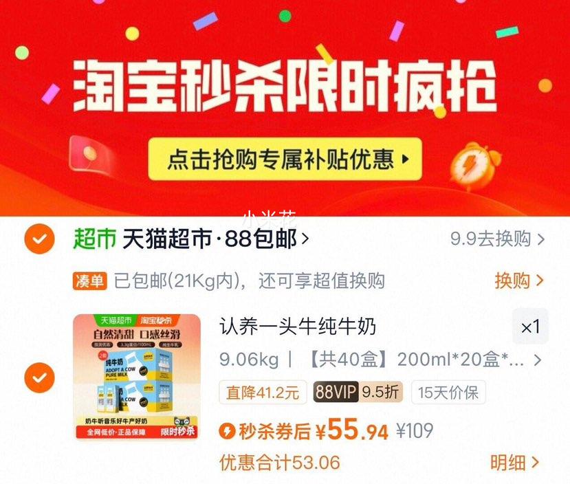 ����һͷţ ������ţ�� ȫ֬ 200ml*20��*2�� ��40���Ż�֤��