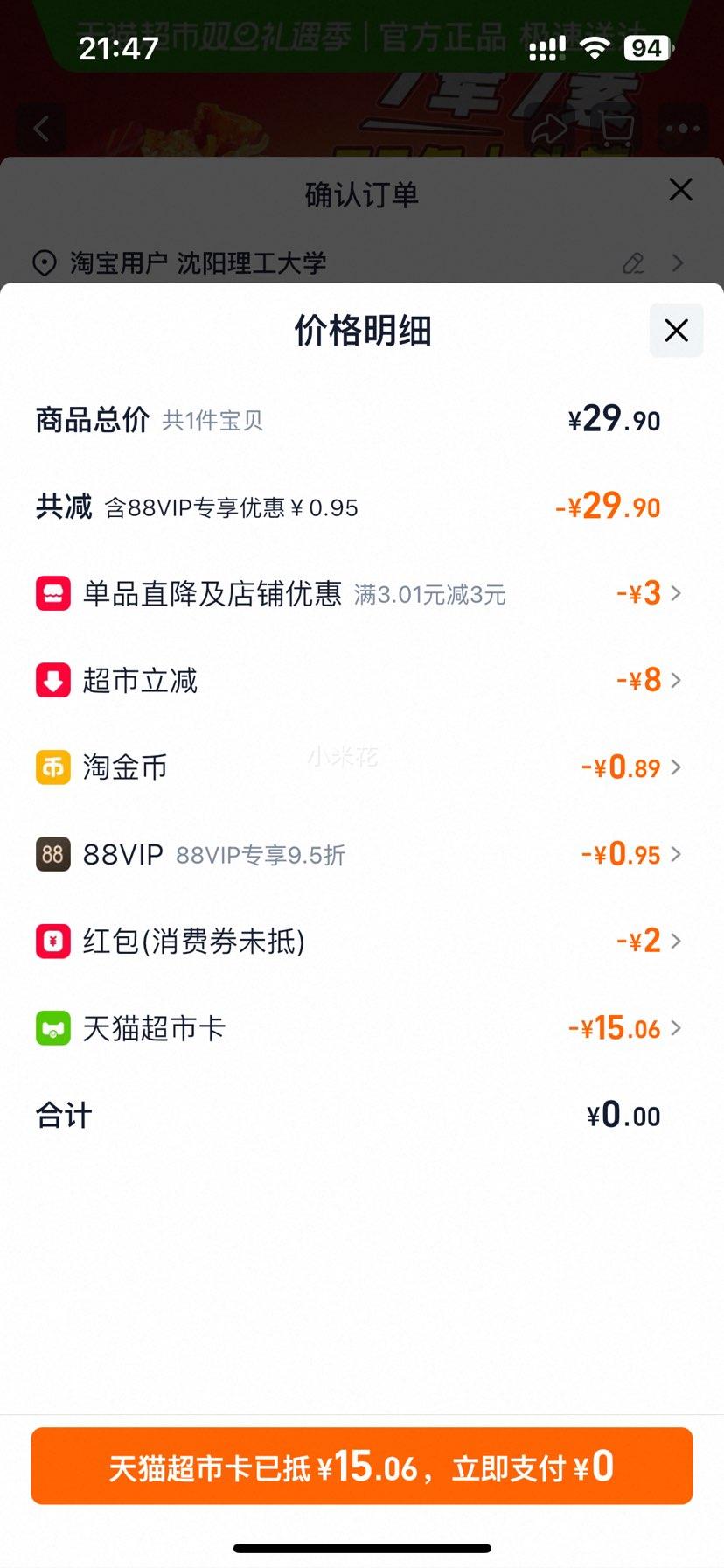 �ٲ�ζ ��±��� 540g�Ż�֤��