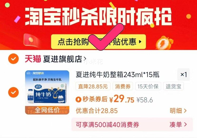 �Ľ� ��ţ�� ȫ֬���� 243ml*15ƿװ �Ż�֤��