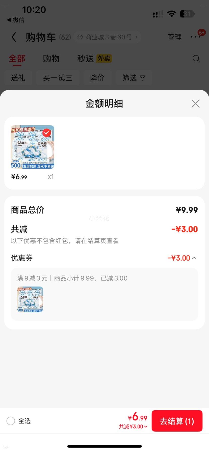 �ƶ伾 ��ֽ �Ӻ��ߴ� 5�� 500��*5�� �Ż�֤��