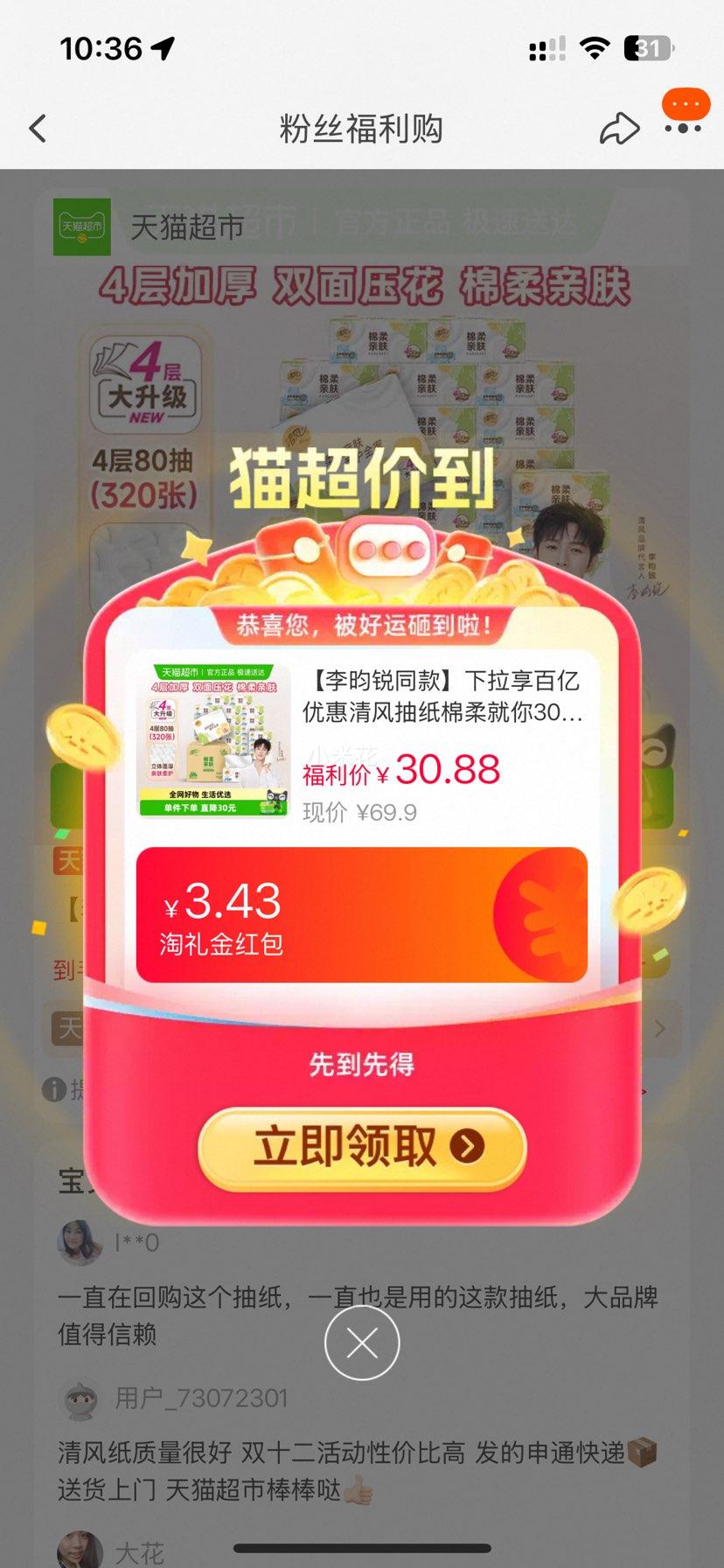 �ٽ��ۣ���� ��ֽ ������� 80��30�� �Ż�֤��