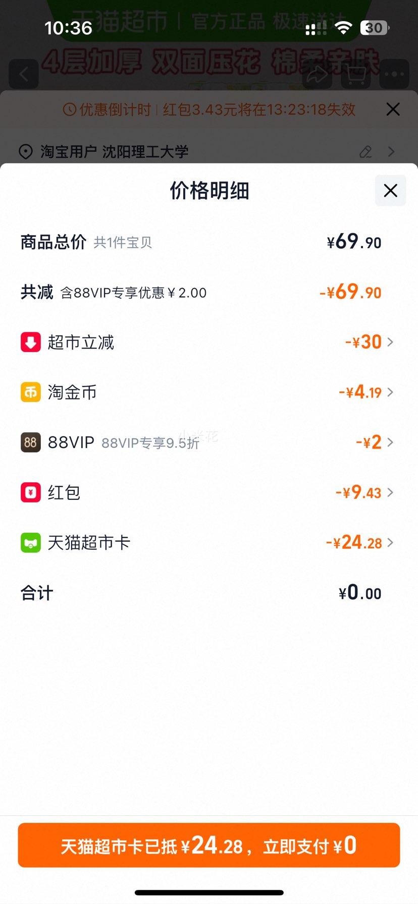 �ٽ��ۣ���� ��ֽ ������� 80��30�� �Ż�֤��