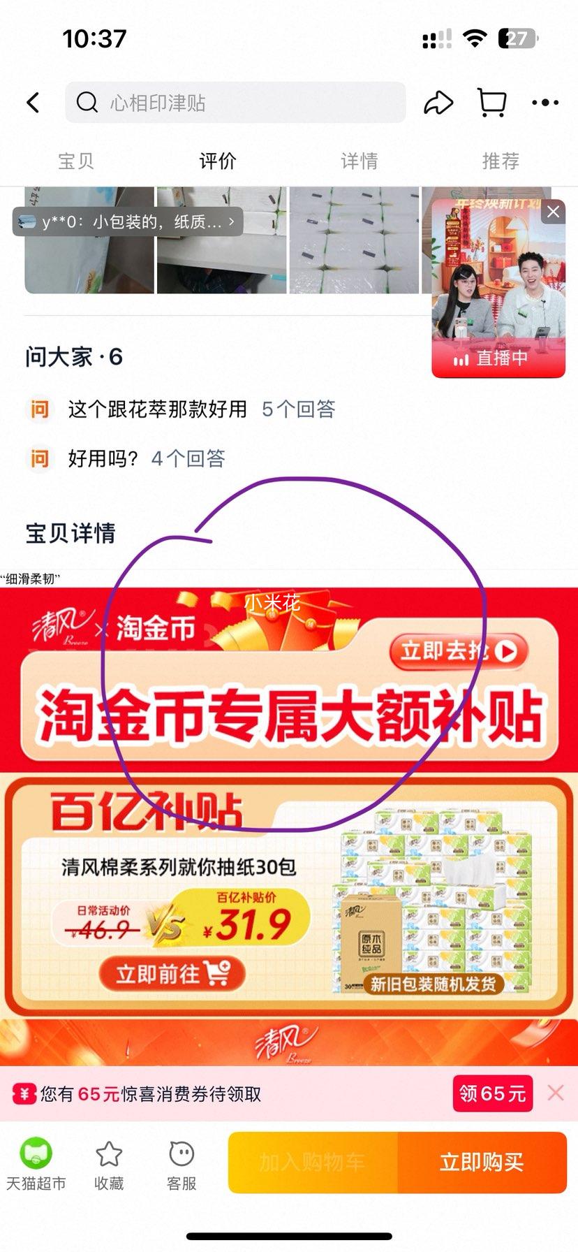 �ٽ��ۣ���� ��ֽ ������� 80��30�� �Ż�֤��