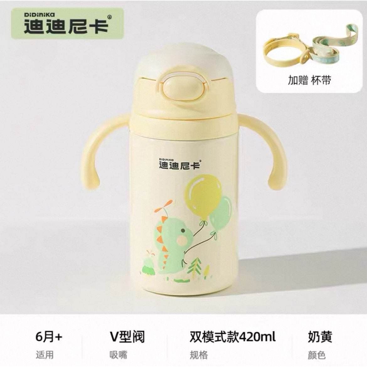 �ϵ��Ῠ ��ͯ˫�����±� 420ml 27.12Ԫ(����ȯ)