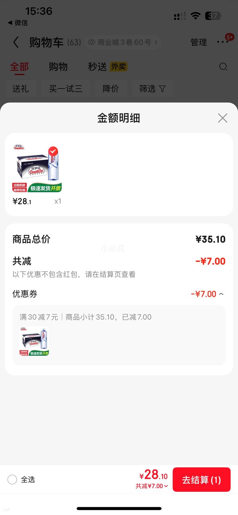 ����ɽ ��Ȼ��Ȫˮ ƿװ 348ml 24ƿ�Ż�֤��