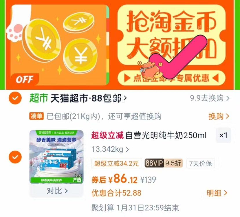 ���� ���� 250mL*24��*2�� �Ż�֤��