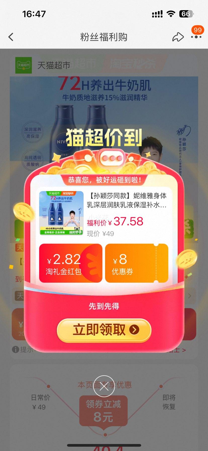 ��ά�� ��ӱɯͬ�� ��������������Һ 200ml*2ƿ�Ż�֤��