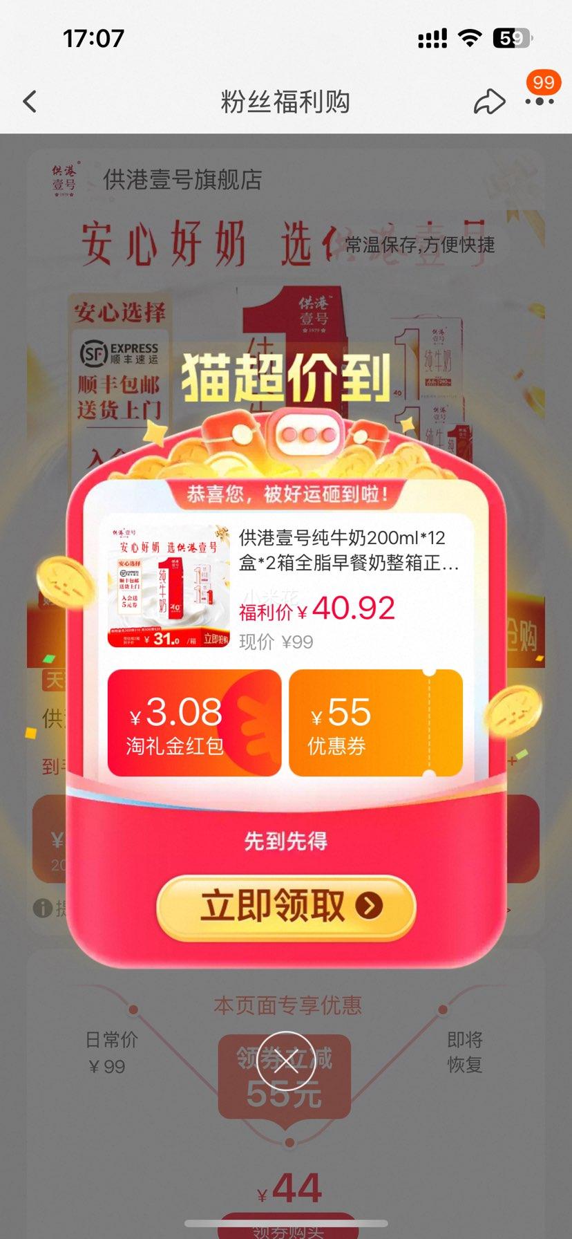 ����Ҽ�� ��ţ�� 200ml*12��*2�� �Ż�֤��