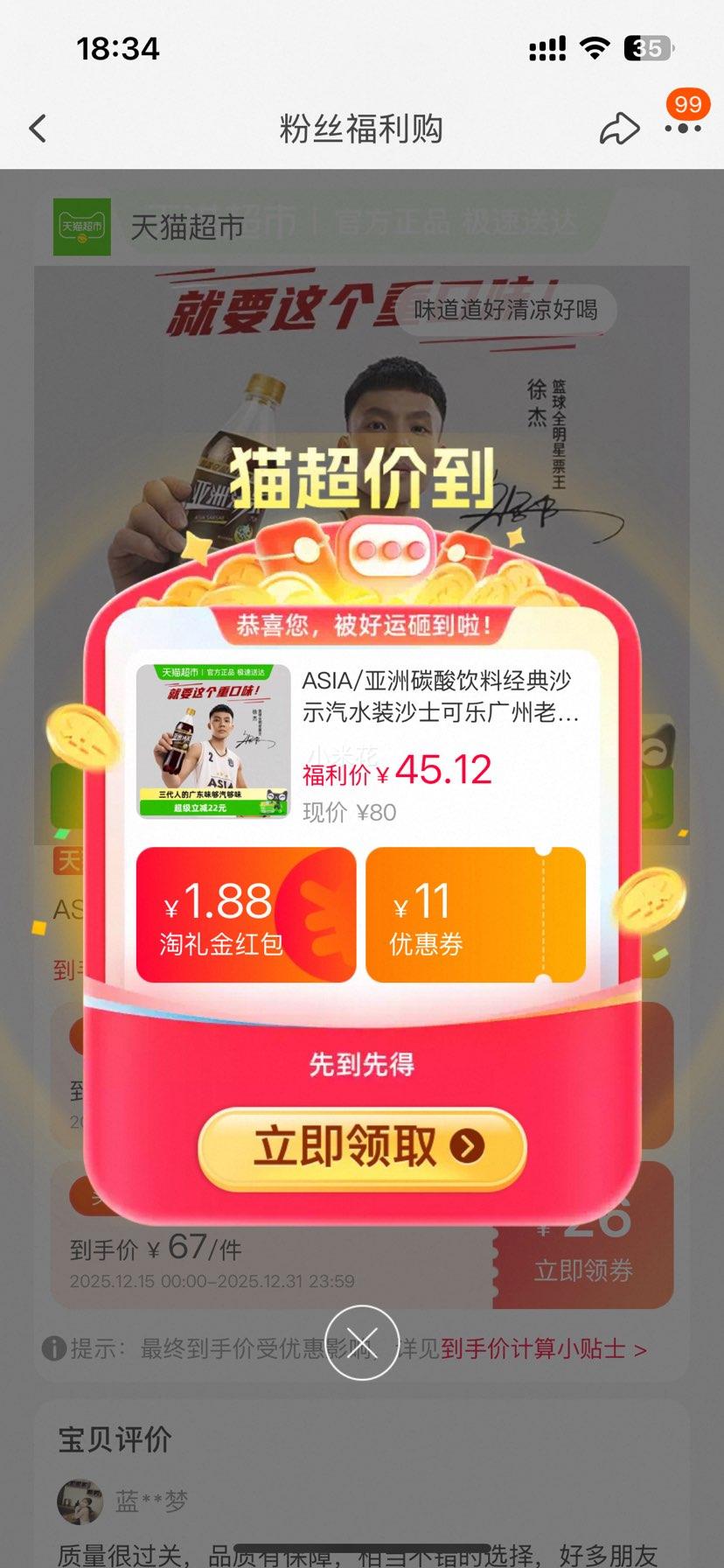 ɳʾ ��ˮ �������ֺ� ̼������ ����װ500ml*24ƿ�Ż�֤��