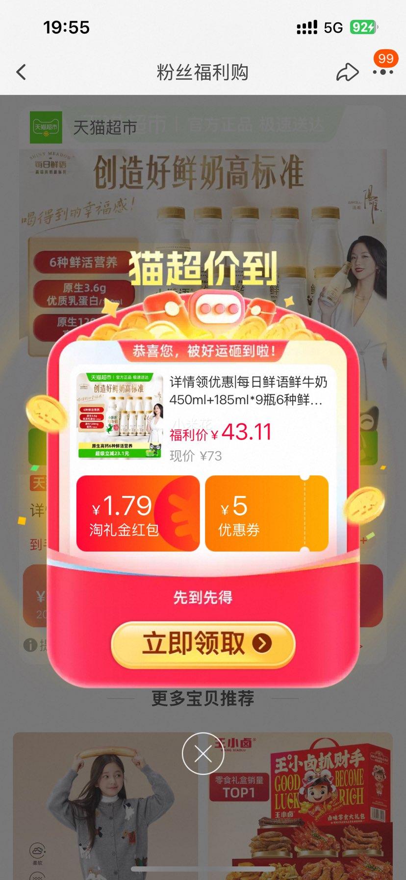 ÿ������ ��ţ�� 450ml*1ƿ+185ml*9ƿ 10ƿ �Ż�֤��