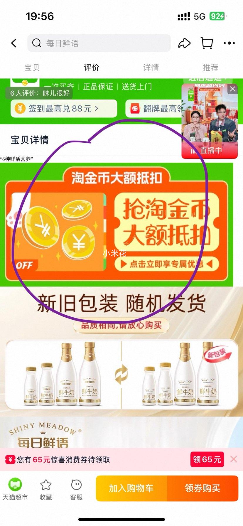 ÿ������ ��ţ�� 450ml*1ƿ+185ml*9ƿ 10ƿ �Ż�֤��