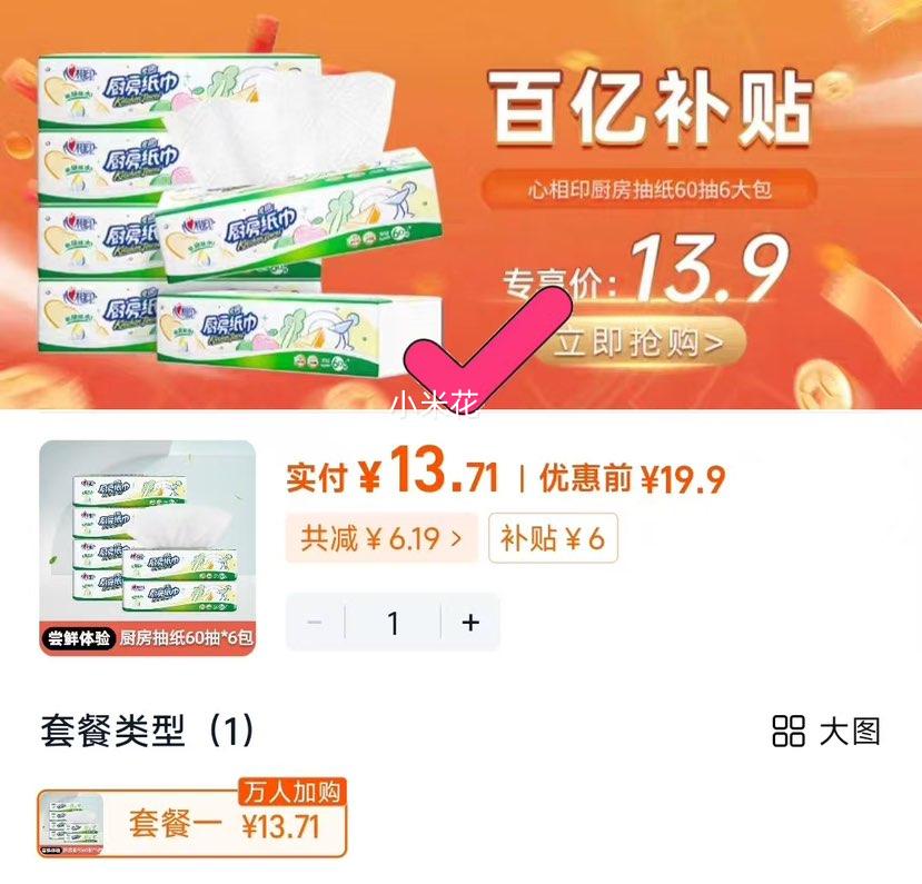 ����ӡ ������ֽ60��6����Ż�֤��