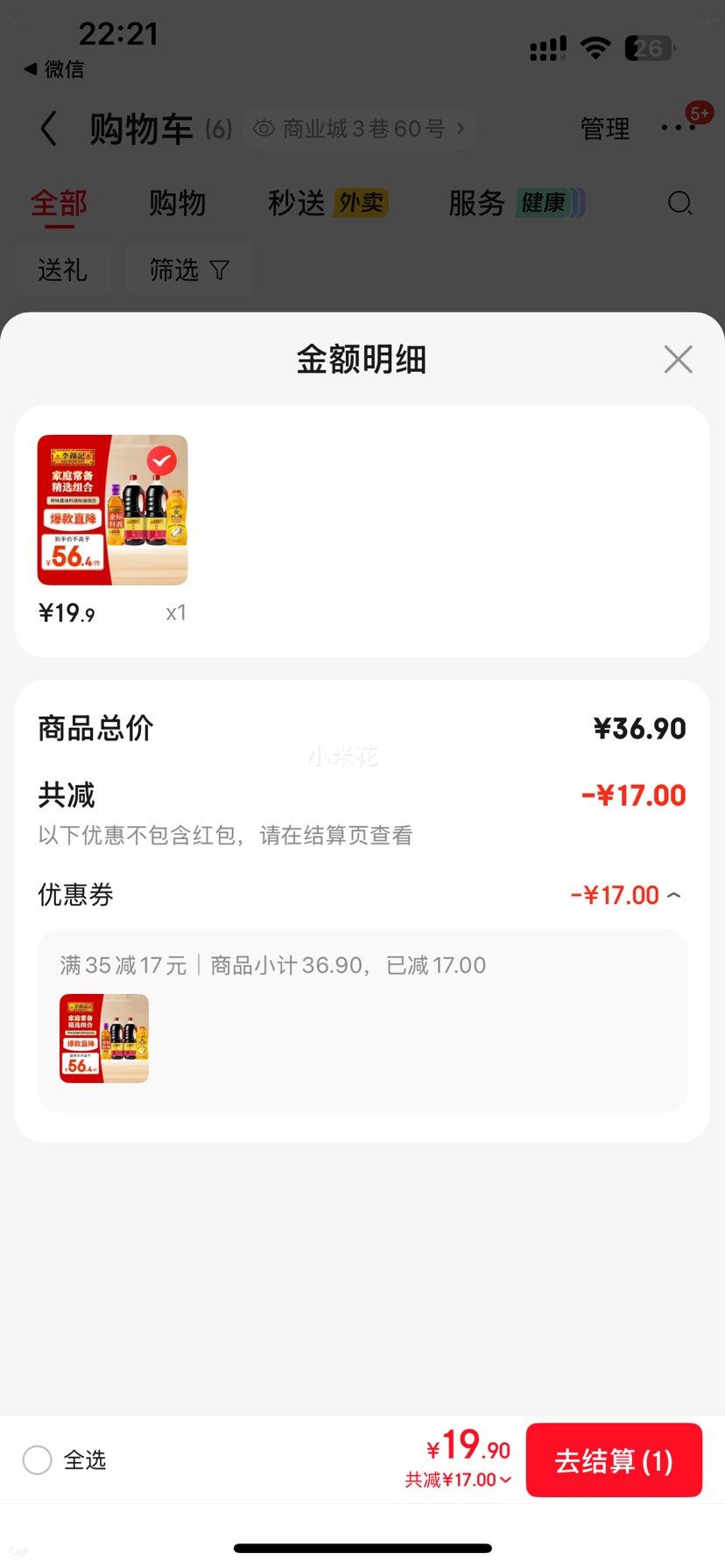 ���������������1.51kg*2+�����550g+�Ͼ�500ml�Ż�֤��