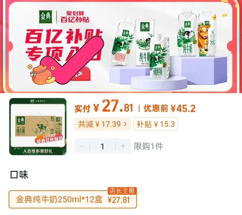 ��� ��ţ�� 250ml*12�� �Ż�֤��