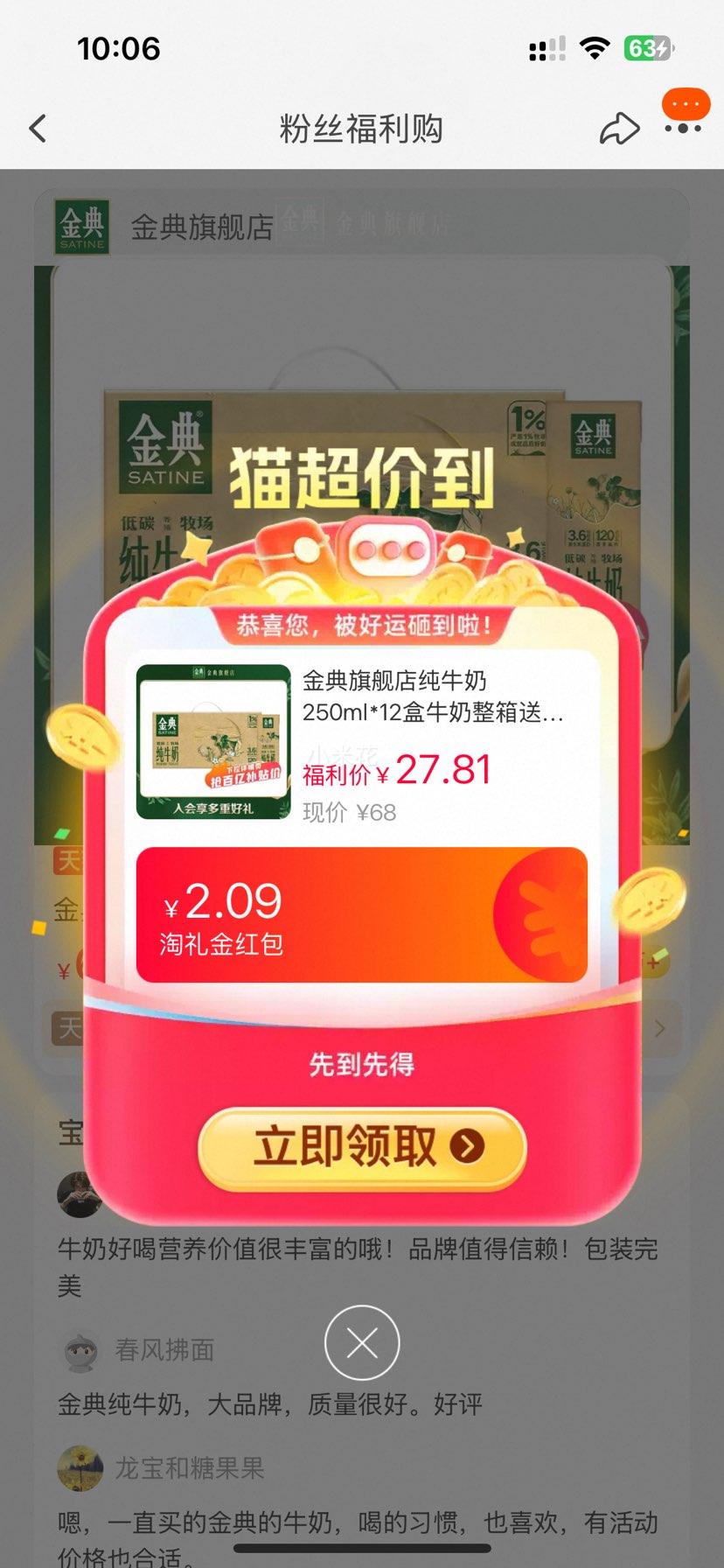 ��� ��ţ�� 250ml*12�� �Ż�֤��