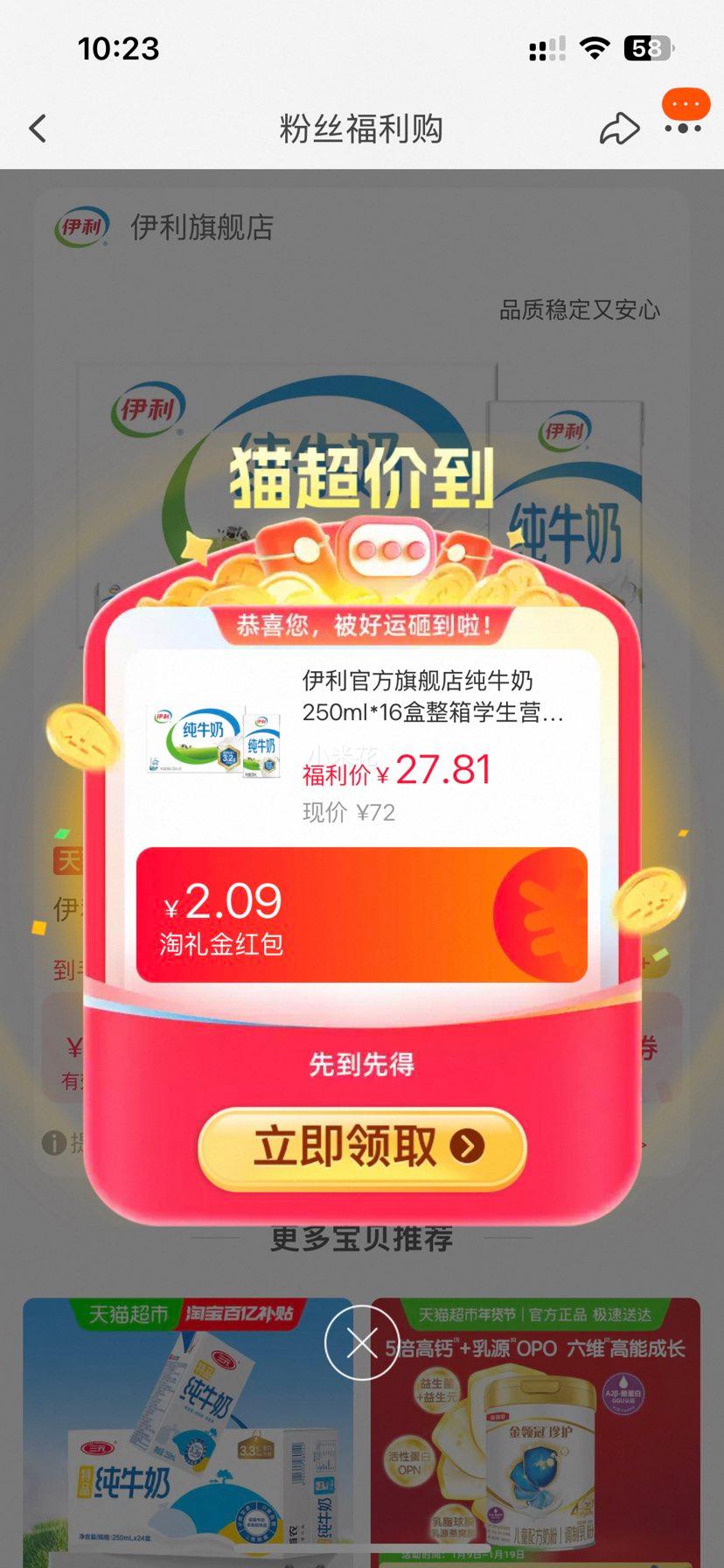 �ٽ��ۣ����� ��ţ�� 250ml*16�� �Ż�֤��