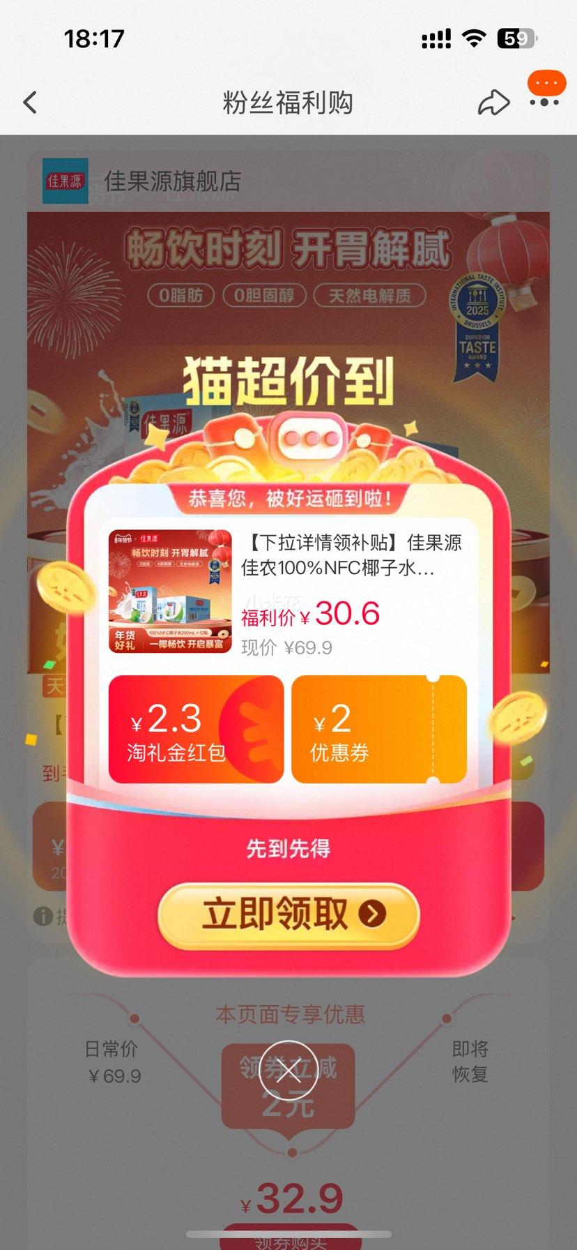 �ѹ�Դ ��ũ 100%NFCҬ��ˮ 200ml*12�� �Ż�֤��