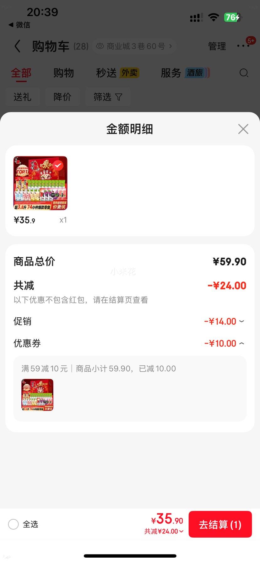 ϲ֮�� ������̦��ʳ����� 1940��*1�� �Ż�֤��