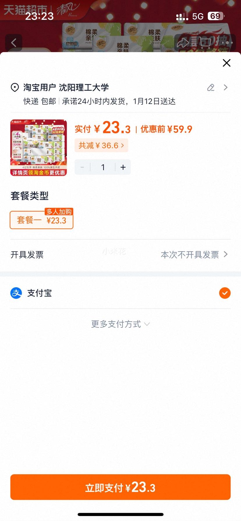 ��� ����ԭľ��ֽ4��80��30���Ż�֤��