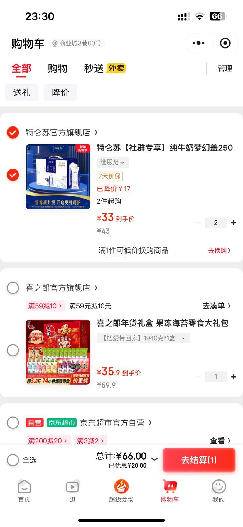 �ٽ��ۣ�΢��С����:������ ȫ֬��ţ�� �λø�250ml*10ƿ�Ż�֤��