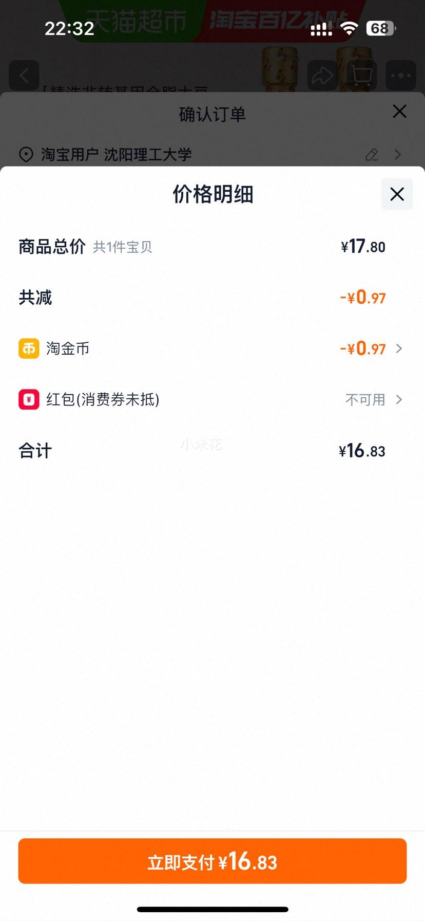 ���� һƷ������ �ؼ����콴�� 550ml*2ƿ�Ż�֤��