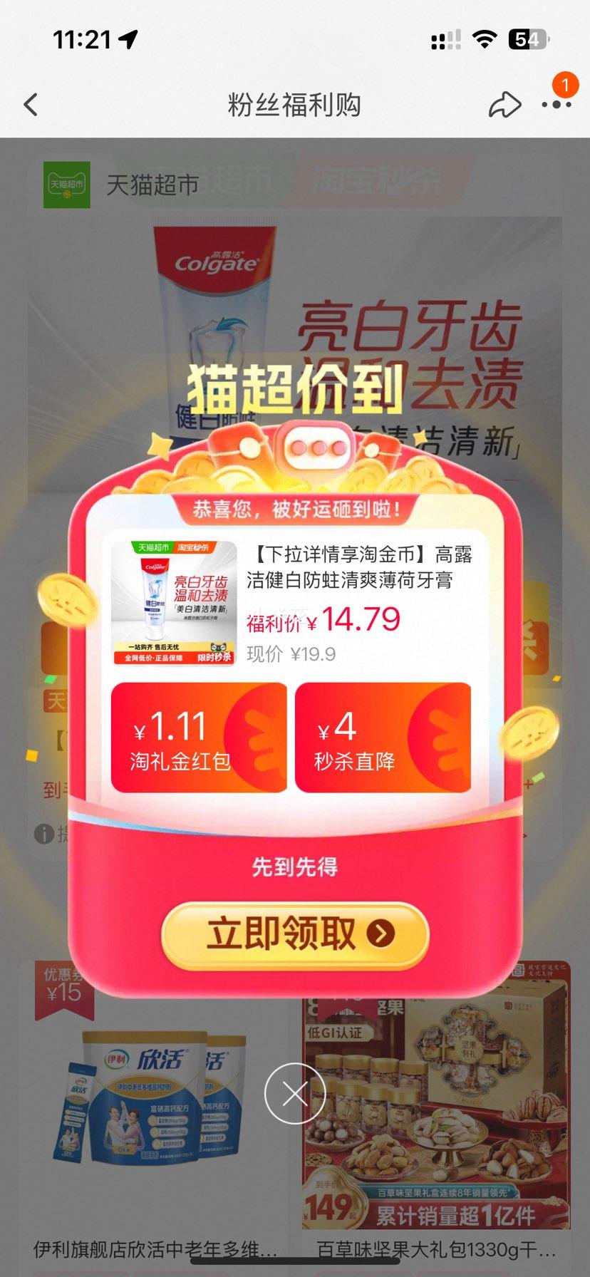 �����򣺸�¶�� ���׷������� 90g�Ż�֤��