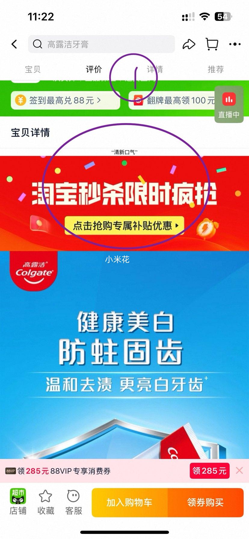 �����򣺸�¶�� ���׷������� 90g�Ż�֤��