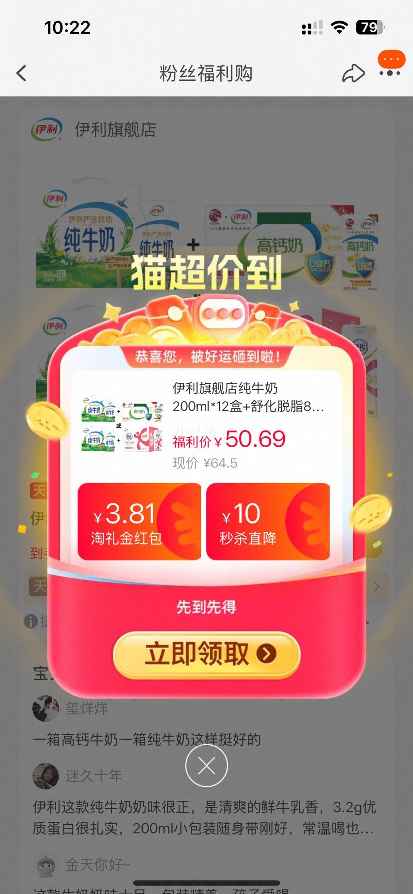 ���� ��ţ��200ml*12�У��滯��֬ţ��220ml*8�� �Ż�֤��