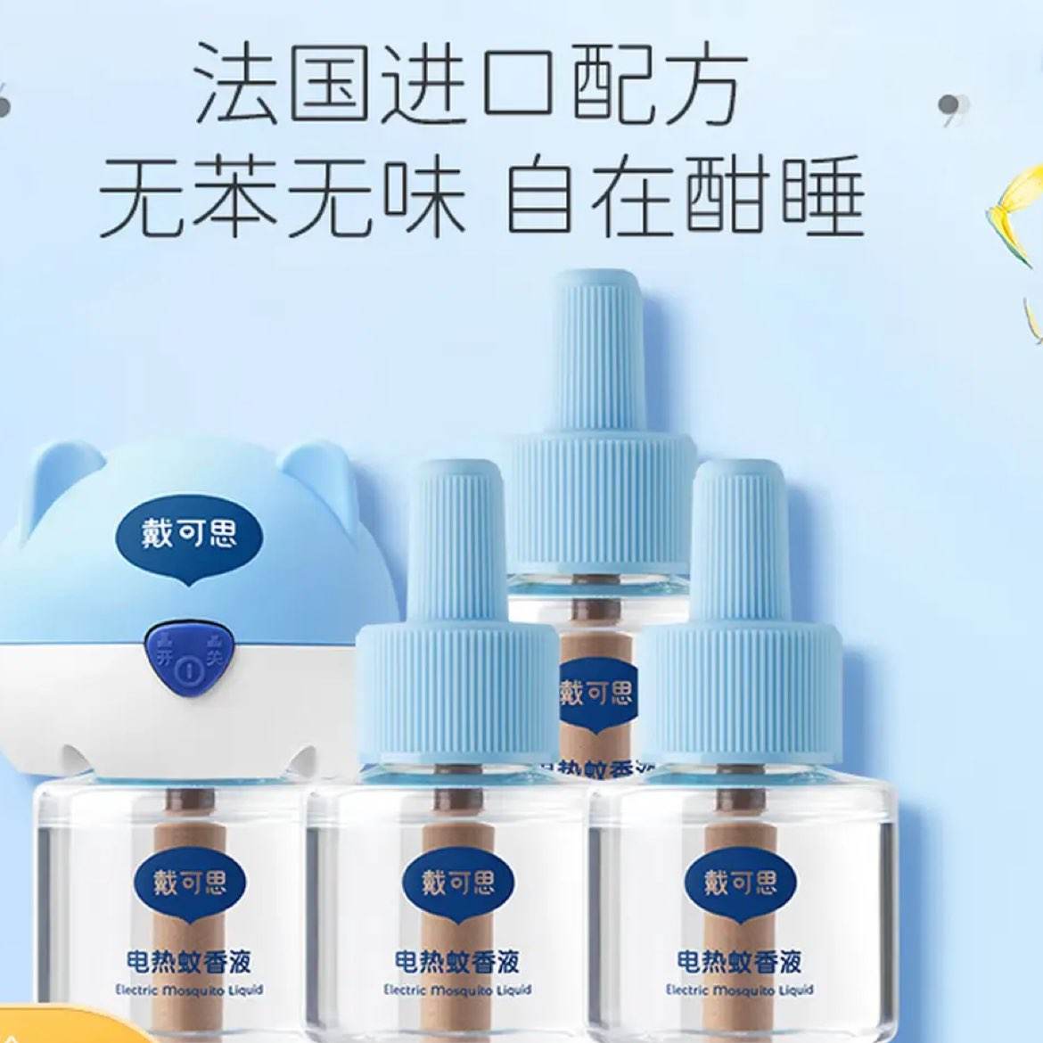 �����ɡ�˼ ��������Һ��װ 1��+45ml��4ƿ 19Ԫ