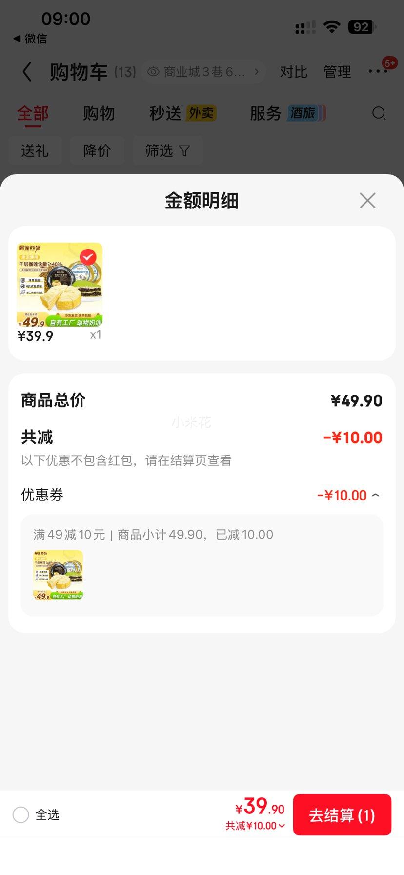 ������ʩ ����ǧ�㵰��400g +Ĩ�����300g*2 �Ż�֤��