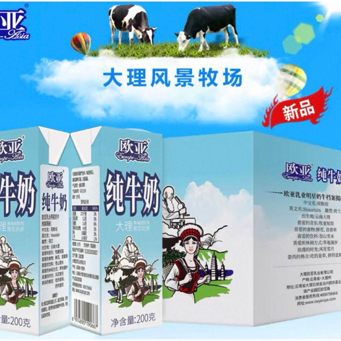 ŷ�� ��ţ�� 200g*10��*2�� 31.17Ԫ