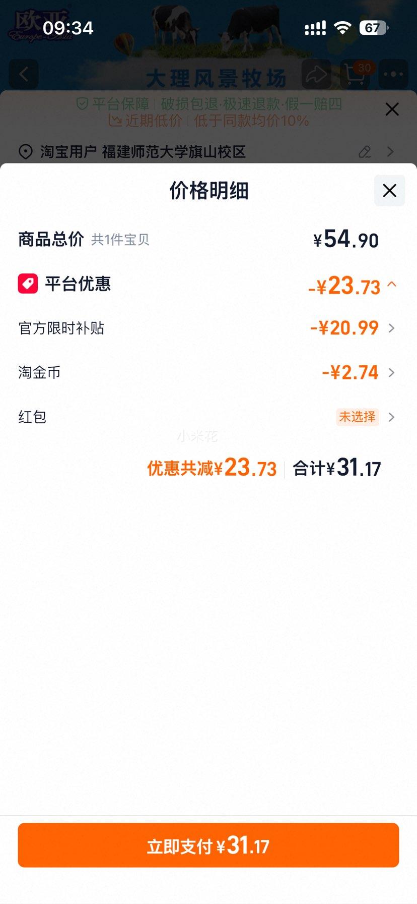 ŷ�� ��ţ�� 200g*10��*2���Ż�֤��