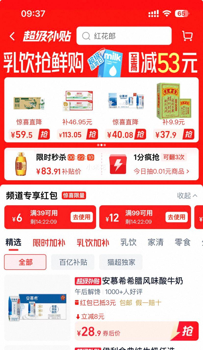 �ٽ��ۣ�������Ľϣ ϣ����ζԭζ��ţ�� 205g*10���Ż�֤��