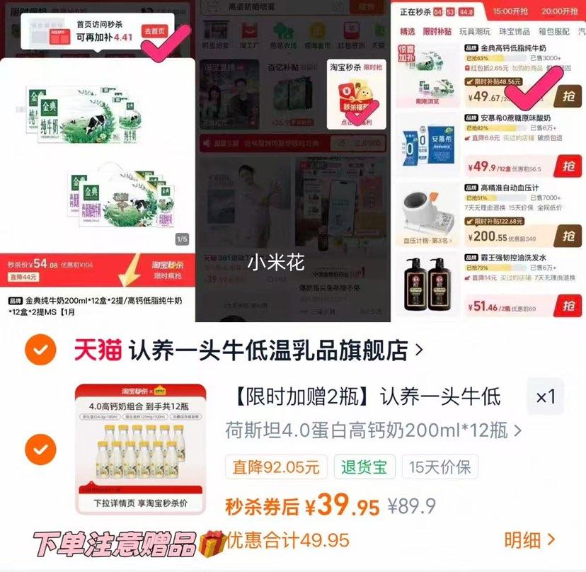 ����һͷţ ��˹̹4.0���׸߸��� 200ml*12ƿ����2ƿ���Ż�֤��