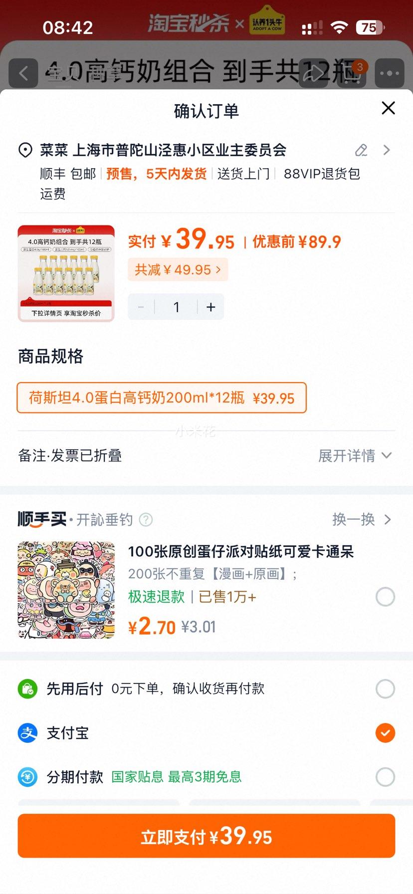 ����һͷţ ��˹̹4.0���׸߸��� 200ml*12ƿ����2ƿ���Ż�֤��