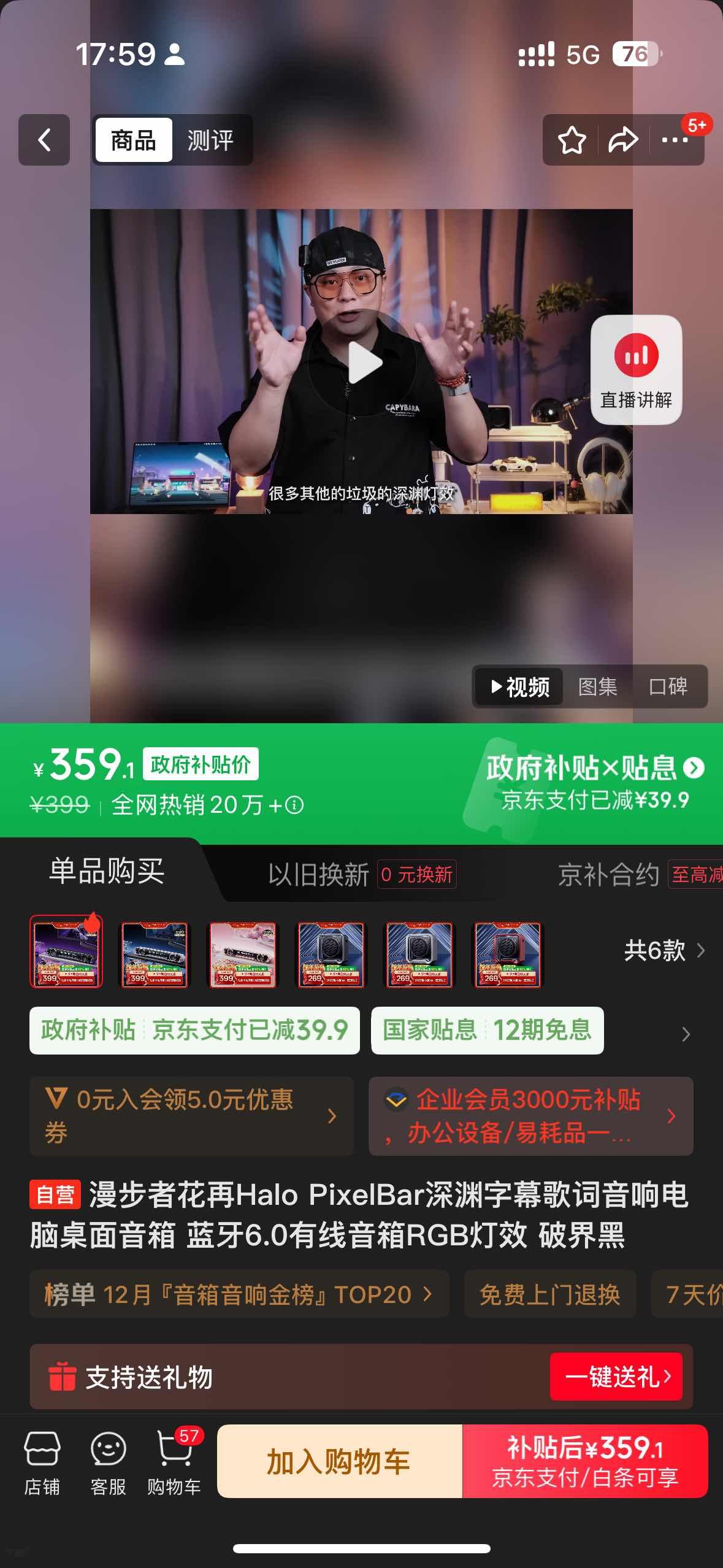 �����߻���Halo PixelBar��Ԩ��Ļ������������������ ����6.0��������RGB��Ч �ƽ���Ż�֤��