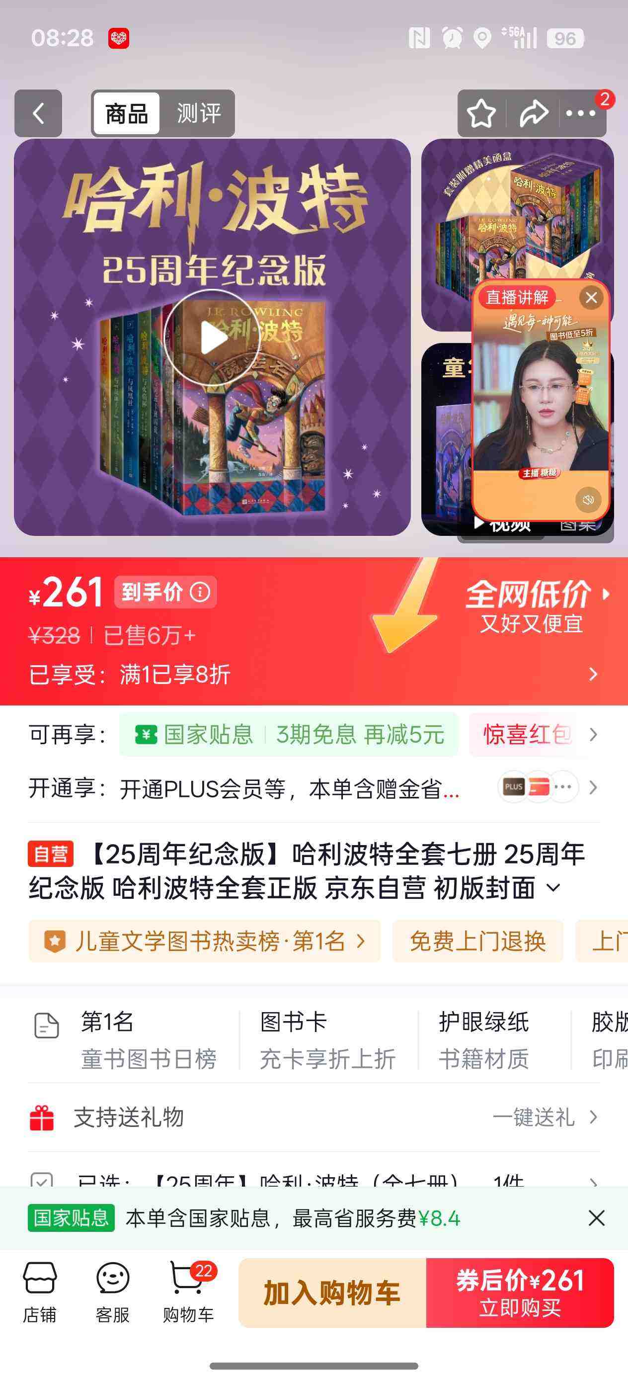 ��25�������桿��������ȫ���߲� 25�������� ��������ȫ������ ������Ӫ �������������� �Ķ� ͯ��  һ�����ν� С�����ν��Ż�֤��