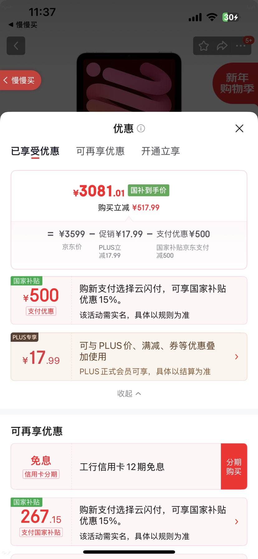 Apple iPad mini 7 2024 8.3Ӣ�� ƽ����� A17 Pro �ǹ�ɫ 128GB WLAN���Ż�֤��